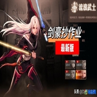 dnf剑豪用什么武器比较好(dnf手游女剑豪装备推荐)？