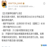 绝地求生贴吧维护公告(绝地求生贴吧首页)