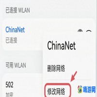wifi密码怎么改新密码(wifi密码怎么改外人连接不上)？