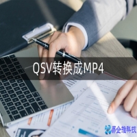 qsv怎么转mp4？qsv转mp4方法教程