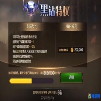 dnf黑钻剩余天数查询(dnf黑钻怎么免费领取)？