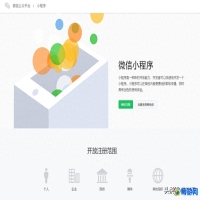 微信小商店怎么注册开店流程(微信小商店怎么开)？