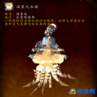魔兽世界水母哪里钓(魔兽世界水母坐骑攻略)？
