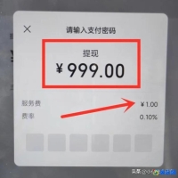 微信提现怎么免手续费额度(微信提现怎么免手续费积分兑换)？