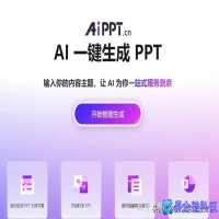 ppt制作软件免费(ppt制作软件排行榜)