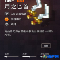 我的世界地下城十大最强武器(我的世界地下城武器图鉴)