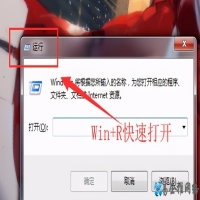 win7自动关机命令怎么设置和取消【图文详解】