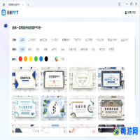 制作ppt的软件免费(制作ppt的软件有哪些)？