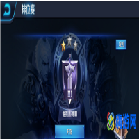 王者荣耀最高段位是什么(王者荣耀段位等级表)？