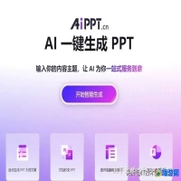 做ppt的软件推荐(做ppt的软件电脑常用)