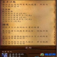魔兽世界全力以赴任务怎么跑(魔兽世界全力以赴任务各个入口)？