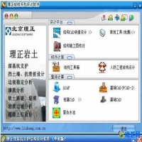 理正软件怎么卸载不了(理正软件怎么使用)？