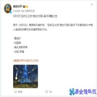 魔兽世界官网最新公告(魔兽世界国服最新消息)？