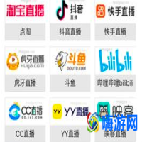 直播软件哪个比较好(直播软件是真的吗)？
