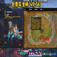 魔兽世界巨兽岛怎么去(魔兽世界巨兽岛哪里有巨魔)？