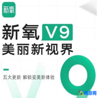 新氧app测皮肤准吗(新氧app怎么测脸型)？