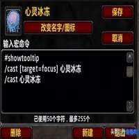 魔兽世界焦点打断宏怎么用(魔兽世界焦点打断宏命令)？