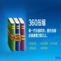 360解压软件是免费的吗(360解压软件怎么解压文件)？