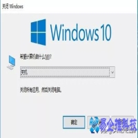 win7关机快捷键是哪个，win7快速关机方法介绍