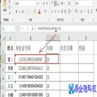 Excel怎么用身份证号码提取性别【图文详解】