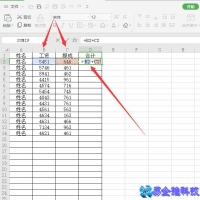 excel求和公式怎么输入，excel求和公式怎么用