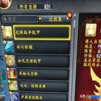 魔兽世界坐骑攻略大全(魔兽世界坐骑攻略图文)