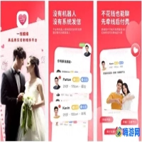 相亲软件哪个比较真实可靠不收费(相亲软件app前十名)？