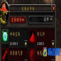 魔兽世界神秘宝珠在哪/怎么获得(魔兽世界神秘宝珠有什么用)？