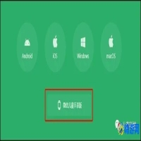 微信儿童版和成人版的区别(微信儿童版和普通版互通吗)？