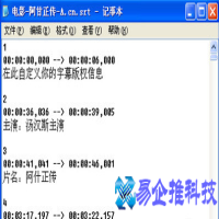 srt文件是什么？srt文件怎么打开