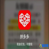 拼多多app官方下载免费安装(拼多多app官方下载2024)