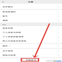 一个手机号可以注册两个微信吗，都可以实名吗？