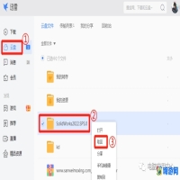迅雷软件有什么用(迅雷软件怎么用)？