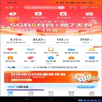 怎么查流量？手机查流量方法教程
