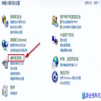 禁用触摸板怎么关闭？禁用触摸板关闭方法