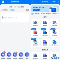 在线翻译软件实时翻译(在线翻译软件哪个最好)？