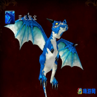 魔兽世界蓝龙刷新位置(魔兽世界蓝龙怎么打)？