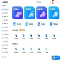 软件翻译器带悬浮窗(软件翻译成中文)
