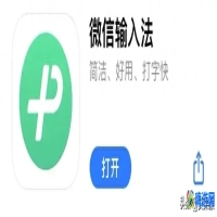 微信键盘怎么改皮肤(微信键盘怎么更换)？