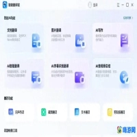 英文翻译软件哪个比较好用(英文翻译软件免费版)？
