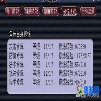梦幻西游人物修炼花费表(梦幻西游人物属性点计算)