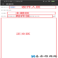 如何发电子邮件，电脑手机发电子邮件步骤【图文详解】