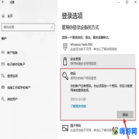 电脑如何设置密码锁屏(电脑如何设置密码的方法)？