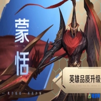 王者荣耀蒙恬上线时间(王者荣耀蒙恬是什么职业)？