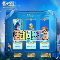 王者荣耀签到领皮肤可以换皮肤吗，在哪里签到？