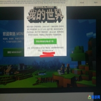 我的世界java版官网(我的世界java版怎么下载)？