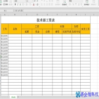 表格制作教程入门，基础表格制作教程【图文详解】