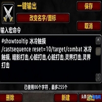 魔兽世界一键输出宏怎么设置(魔兽世界一键输出宏哪个好)？