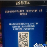 dnf安全模式怎么解除(dnf安全模式解除中心官网)？