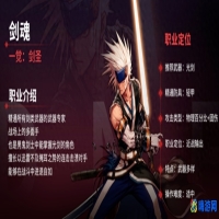 dnf剑魂毕业武器(dnf剑魂特化75完美搭配)